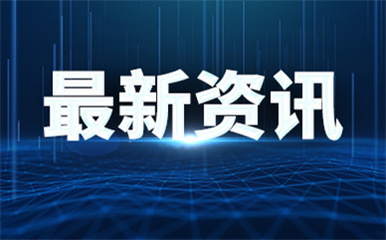 服貿(mào)會(huì) 企業(yè)展示新產(chǎn)品新技術(shù)，賦能品牌與市場(chǎng)雙贏