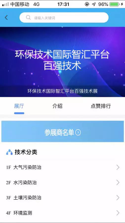 新技術(shù)驅(qū)動(dòng)綠色發(fā)展 3ipet百?gòu)?qiáng)技術(shù)推廣成果豐碩