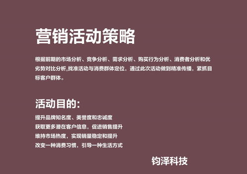 技術(shù)驅(qū)動(dòng)，引爆流量 鈞澤科技618合作商家火爆背后的推廣密碼