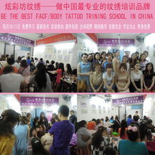 技藝革新，聚勢(shì)共贏——炫彩坊紋繡總部2016年第31屆廣州高端密訓(xùn)會(huì)暨XCF生態(tài)眉專利技術(shù)全國(guó)巡禮