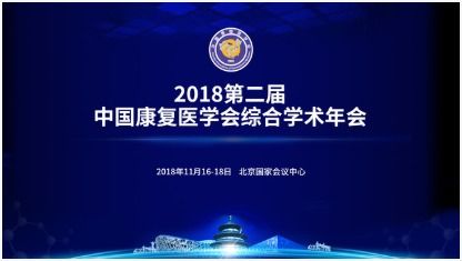 “肌骨、心臟、神經(jīng)、產(chǎn)后”多領(lǐng)域康復(fù)技術(shù)推廣 免費(fèi)課程引領(lǐng)專業(yè)成長