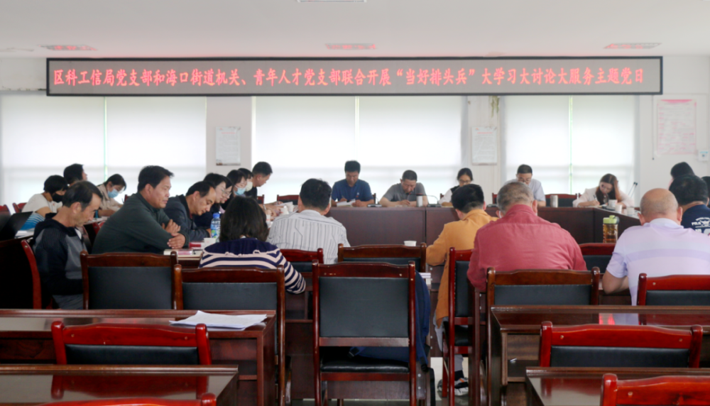 當(dāng)好排頭兵 西山正發(fā)力 區(qū)科學(xué)技術(shù)和工業(yè)信息化局聯(lián)合海口街道共商共討海口信息技術(shù)咨詢服務(wù)