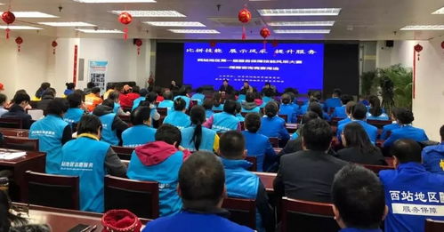 比拼技能 展示風(fēng)采 提升服務(wù)——西站地區(qū)志愿者指路咨詢技能競賽圓滿落幕